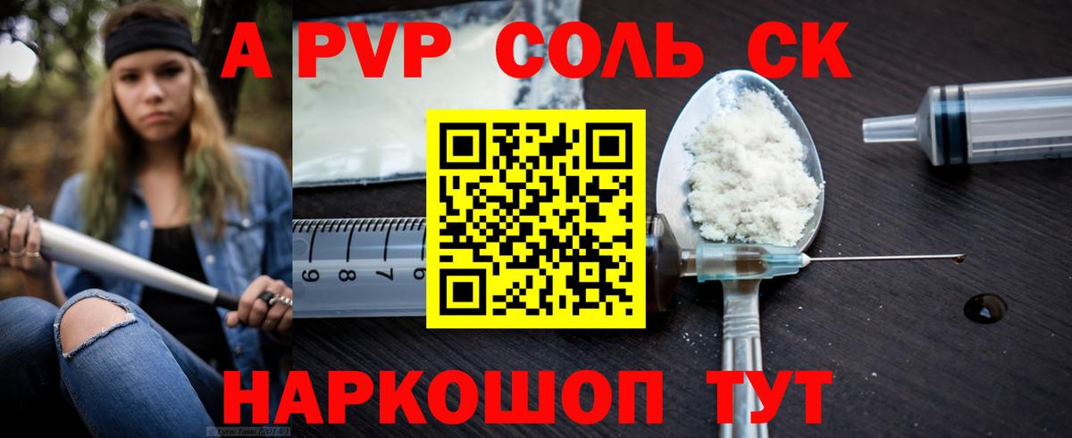 Alpha-PVP VHQ Семёнов