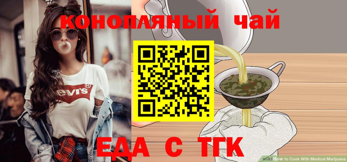 Canna-Cookies марихуана  Вход с VPN  Семёнов 