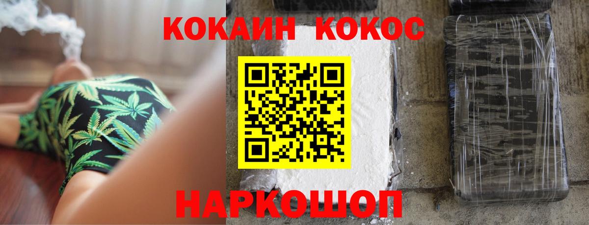 Cocaine 97% Семёнов