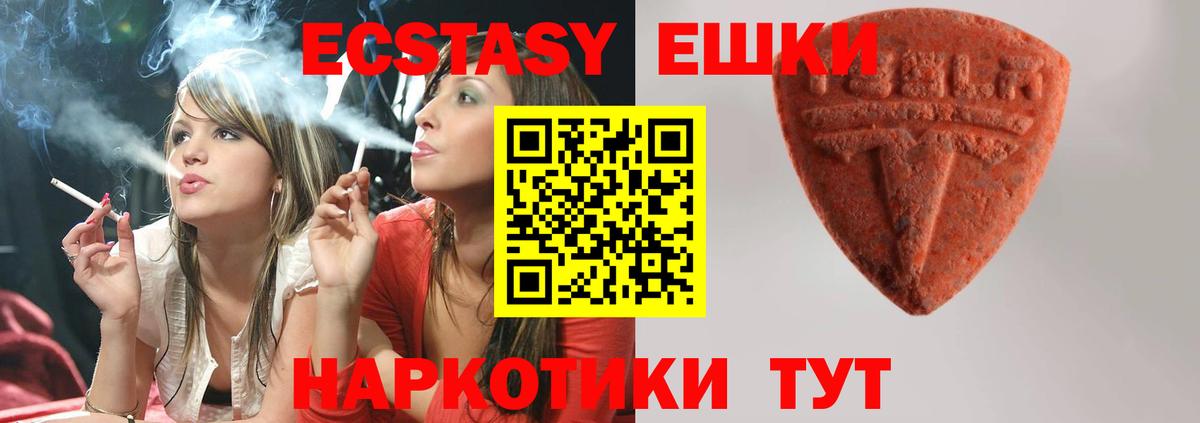 ЭКСТАЗИ mix  Вход с VPN  Экстази 280мг  Семёнов 