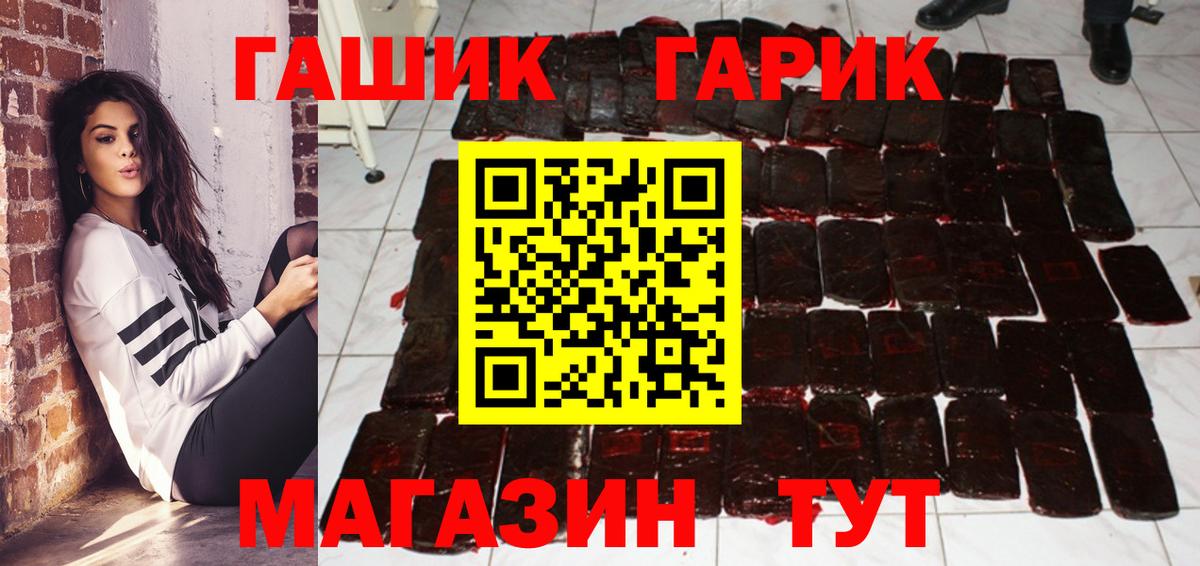 ГАШ  Вход с VPN  Семёнов  ГАШ убойный  как найти   Гашиш хэш 
