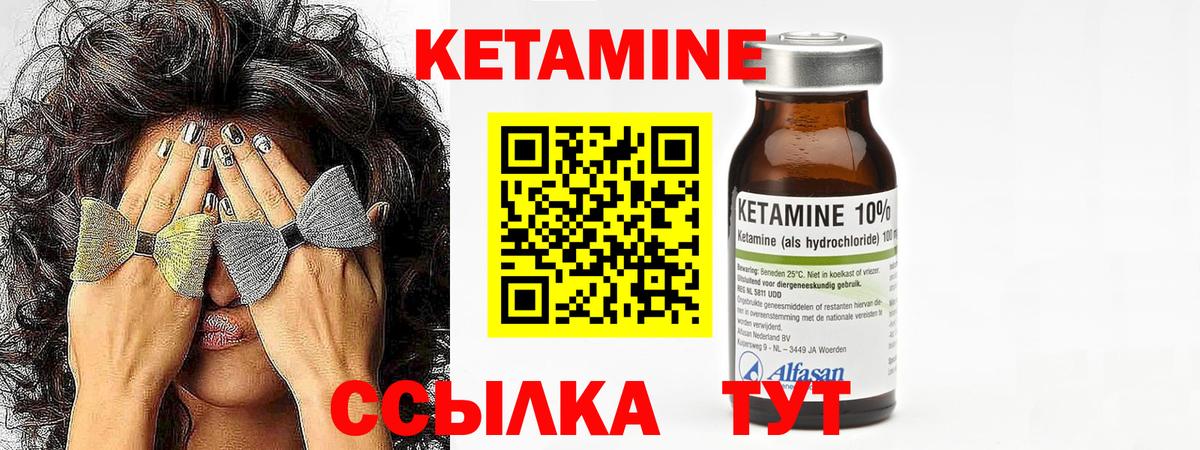 КЕТАМИН VHQ Семёнов