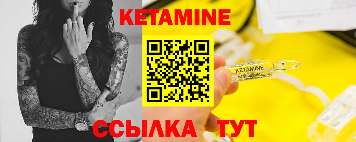 КЕТАМИН ketamine  Вход с VPN  Семёнов 