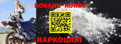 COCAINE Моздок