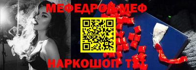 мефедрон мука Наро-Фоминск