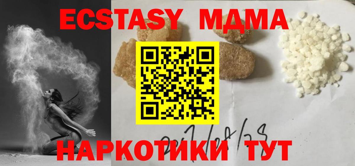 МДМА Molly  Вход с VPN  МДМА кристаллы  Семёнов 