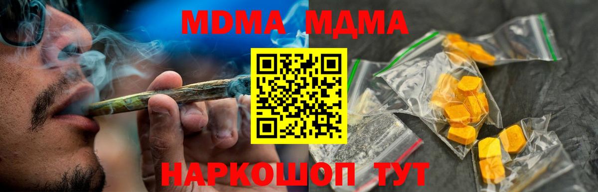 MDMA Molly Семёнов