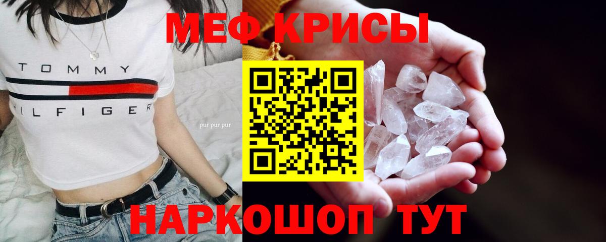 Семёнов  МЕФ кристаллы  Вход с VPN  Меф  МЯУ-МЯУ кристаллы 
