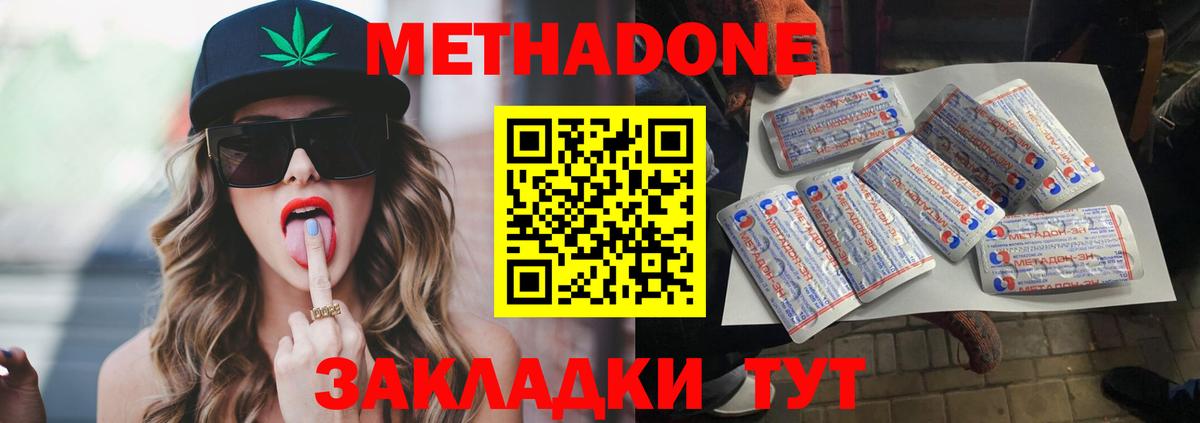   онион  Вход с VPN  Семёнов  МЕТАДОН мёд 