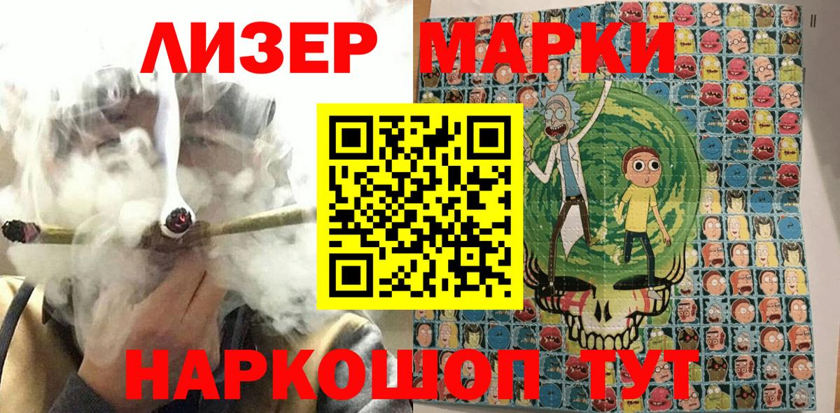 Марки N-bome 1,8мг Семёнов