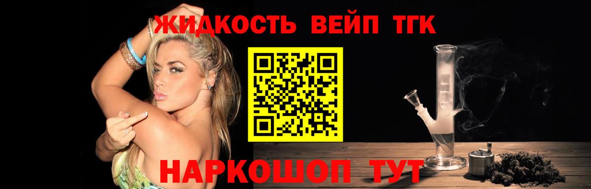 Дистиллят ТГК гашишное масло  ТГК вейп  Вход с VPN  Семёнов 